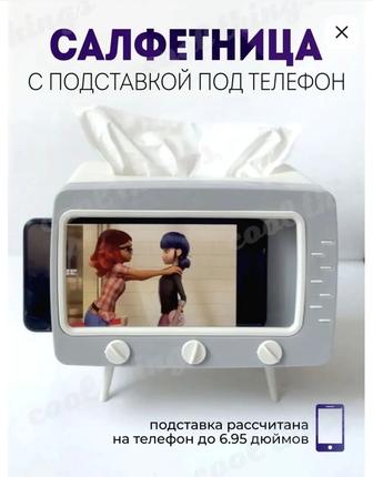 Салфетница телевизор (подставка для телефона)