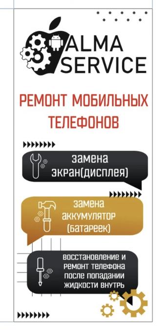 Ремонт телефонов Iphone/Samsung/Xiaomi/Oppo/Vivo