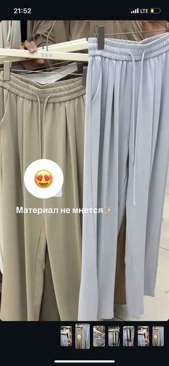 Штаны
