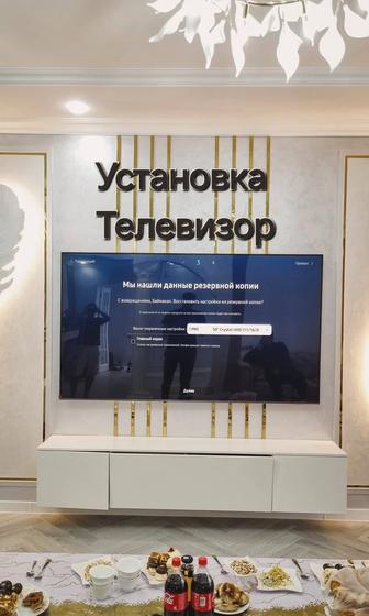 Установка Телевизор Кронштейн