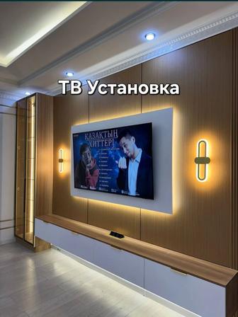 Установка Телевизор Кронштейн