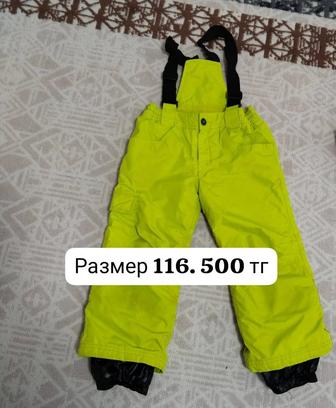 Комбезы уни. И девочкам и мальчикам за сырок