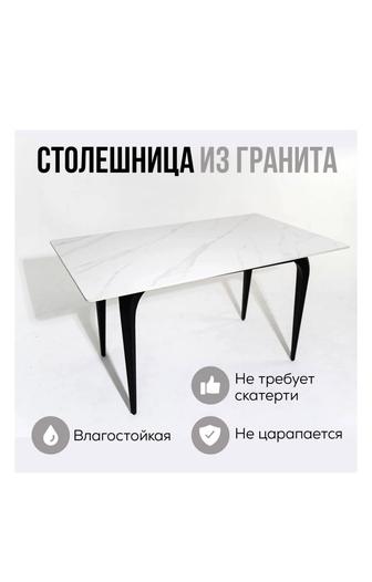 Продам стол из керамогранита