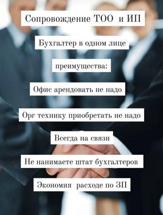 Главный бухгалтер