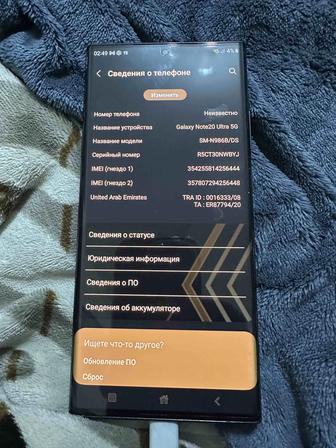 Самсунг галакси Note 20 Ultra 256гб