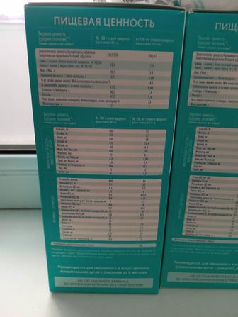 Детская смесь