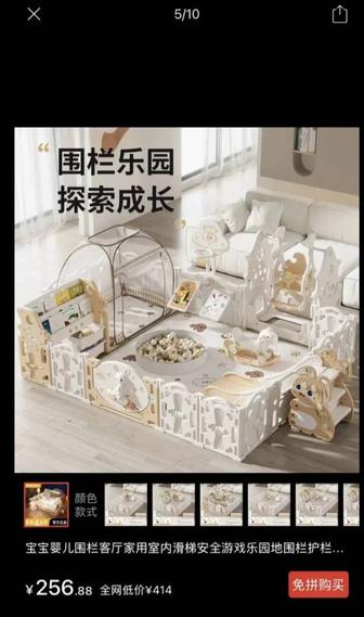 Игровой комплекс для детей