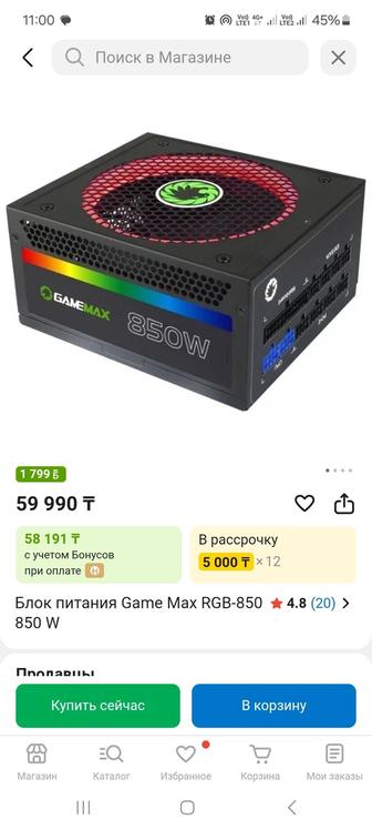 Блок питания GameMax 850w gold