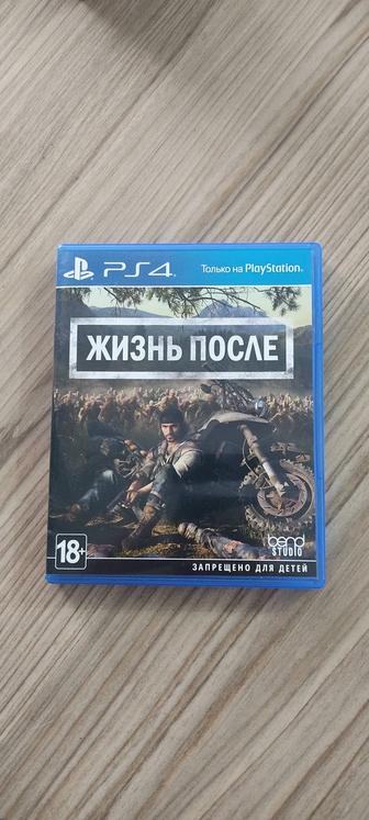 Жизнь после ps4 ps5