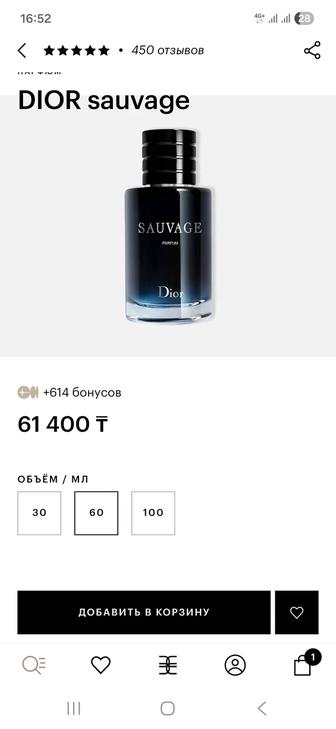 Продам Dior sauvage Parfum 60мл
