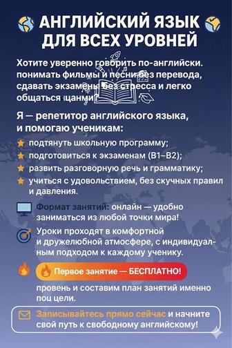 Английский язык