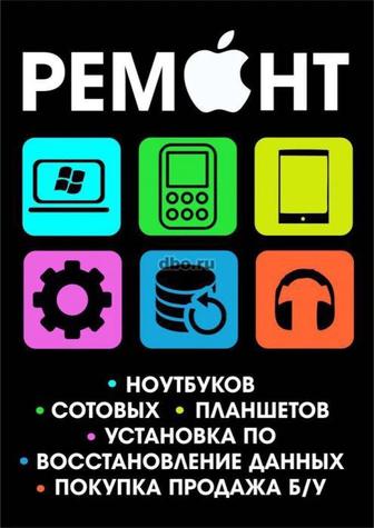 Ремонт телефонов всех моделей