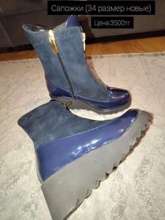 Продам осенние сапожки