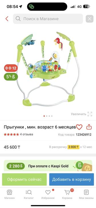 Детские прыгунки