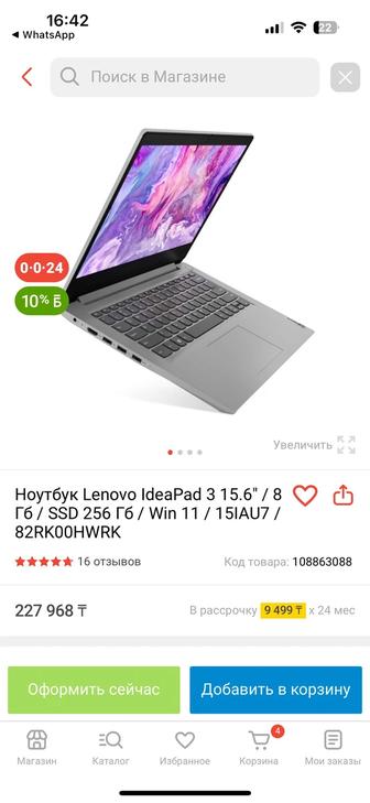 Продам ноутбук Lenovo