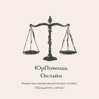 Составим вашу жалобу в государственные органы за 1 день