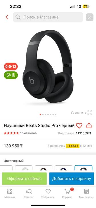 Срочно продамBeats Studio pro наушники