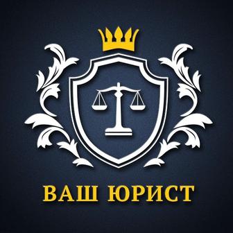 Юрист / Заңгер/ Медиатор