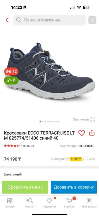 Продам кроссовки