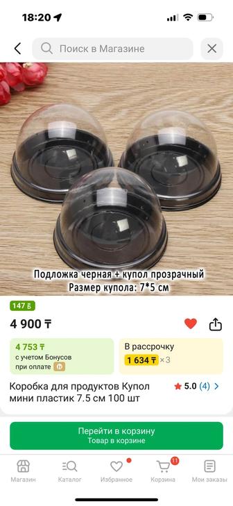 Коробка для моти