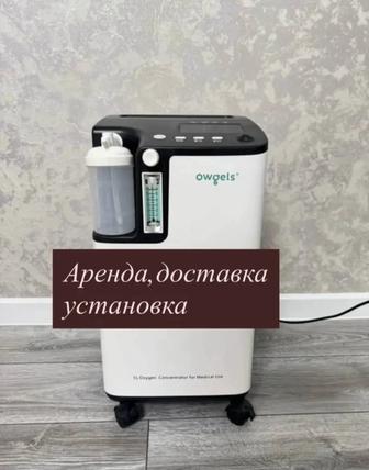 Кислородный концентратор