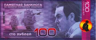 Памятная золотая банкнота 100 рублей Муслим Магомаев.