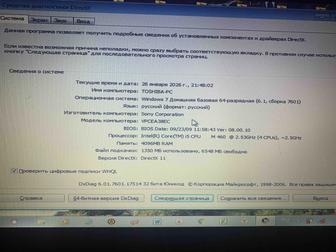 Продам рабочий ноутбук