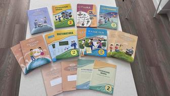 Книги для 2 класса