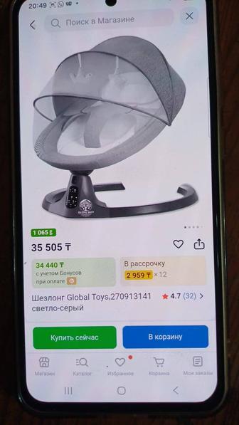 Продажа детского шезлонга