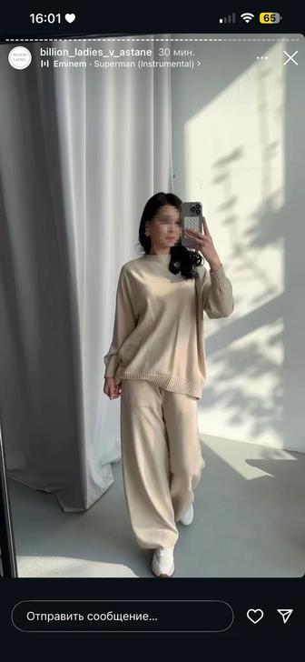 Трикотажная двойка