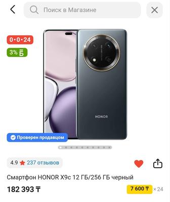 Honor x9c
