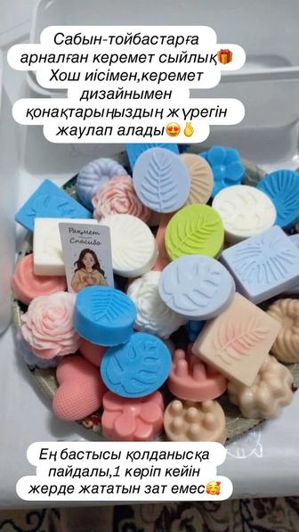 Тойбастарга. Ручная работа