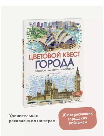 Продается раскраска антистресс