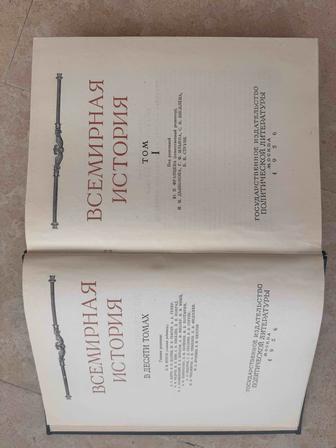 книги всемирная история