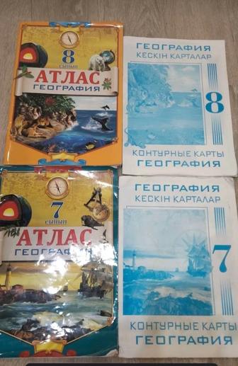 Продам Атлас 7-8 класса