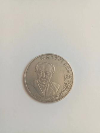 Продам монету 50 тг с изображением Ә.Марғұлан