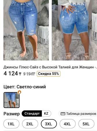 Шорты женские большого размера