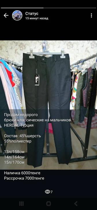 Брюки классические на мальчика