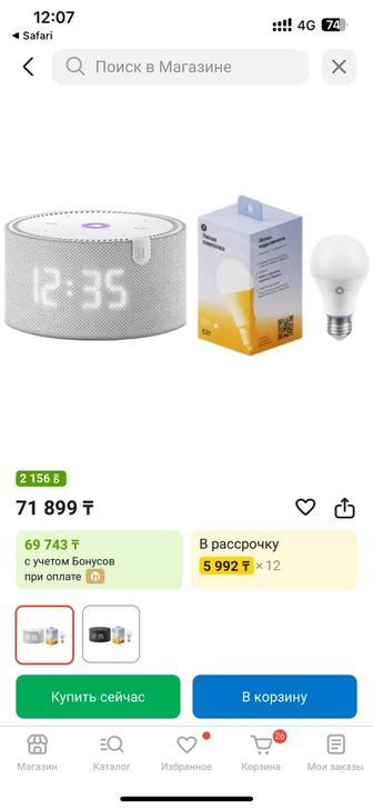 Алиса сатамын колонка