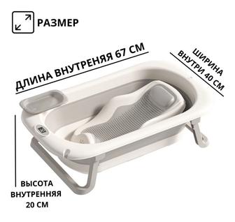 Ванна детская