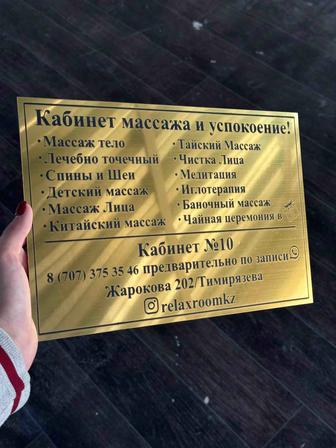 Таблички на дверь