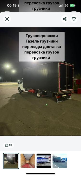 Вывоз мусора