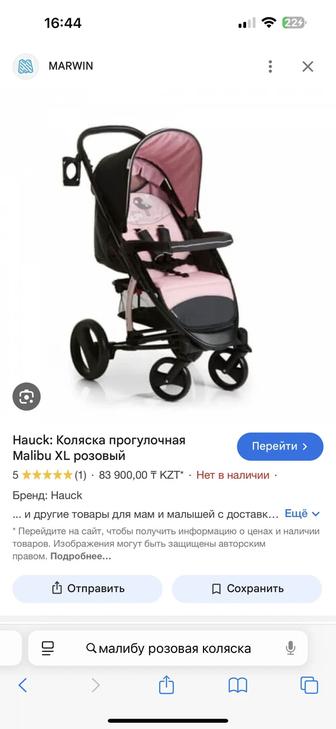 Коляска в отличном состоянии