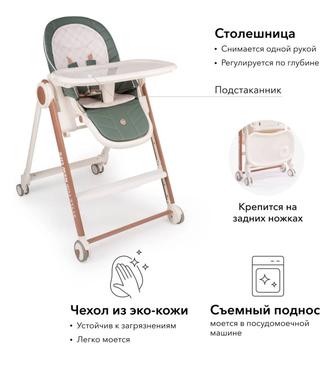 Стульчик для кормления Happy Baby Berny V2 темно-зеленый