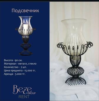 Подсвечник