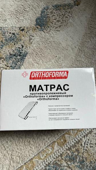 Матрас противопролежневый