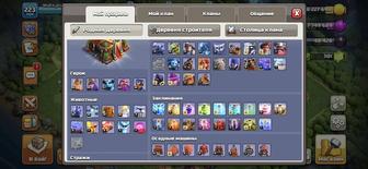 Аккаунт клеш оф кланс тх16