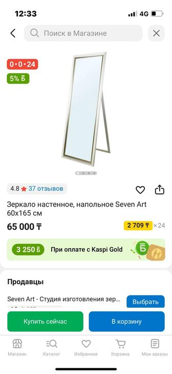 Продам зеркало , в использовании 1 год