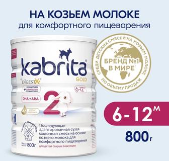 Детское питание