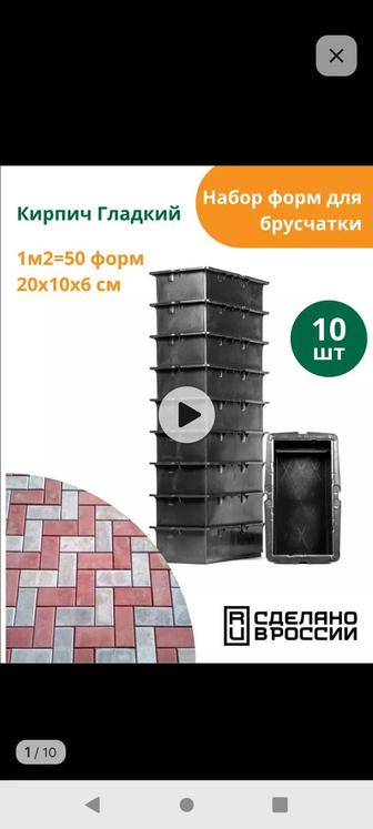 Формы для производства брусчатки кирпич. Новая бетономешалка.